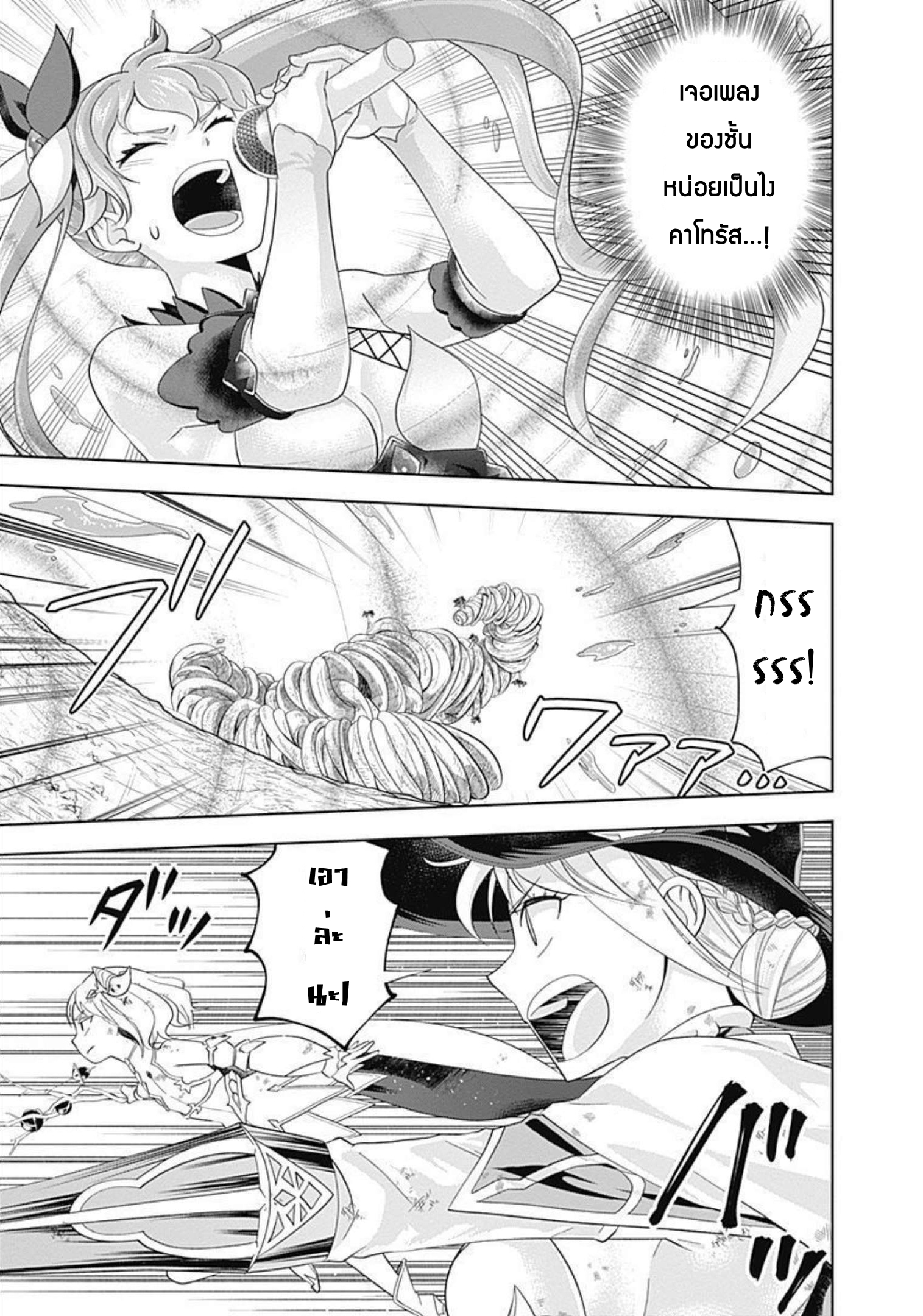 Ore no Ie ga Maryoku Spot Datta Ken Sundeiru dake de Sekai Saikyou 173 (6)